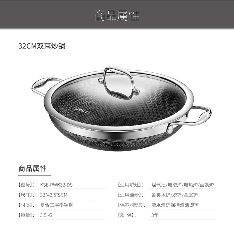 双耳炒锅