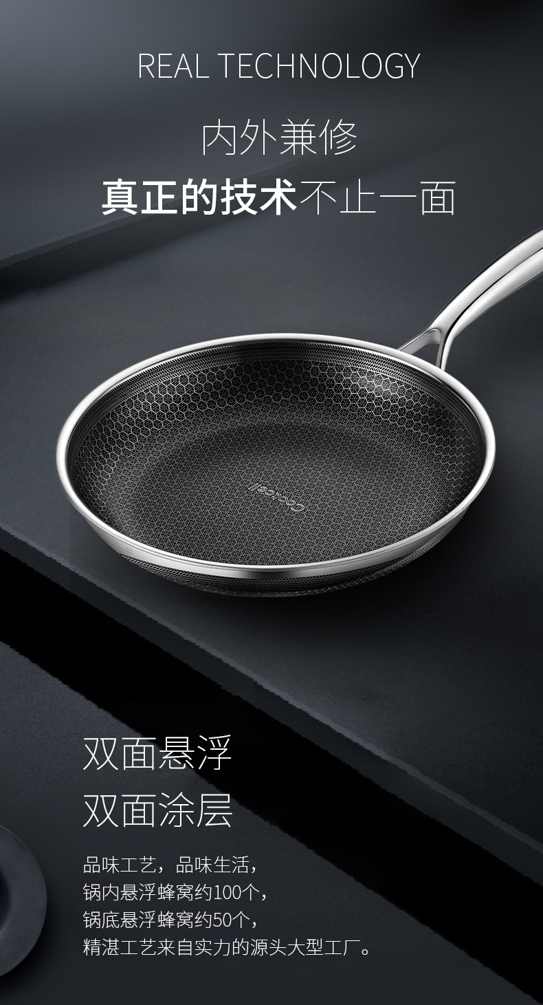 单面煎锅