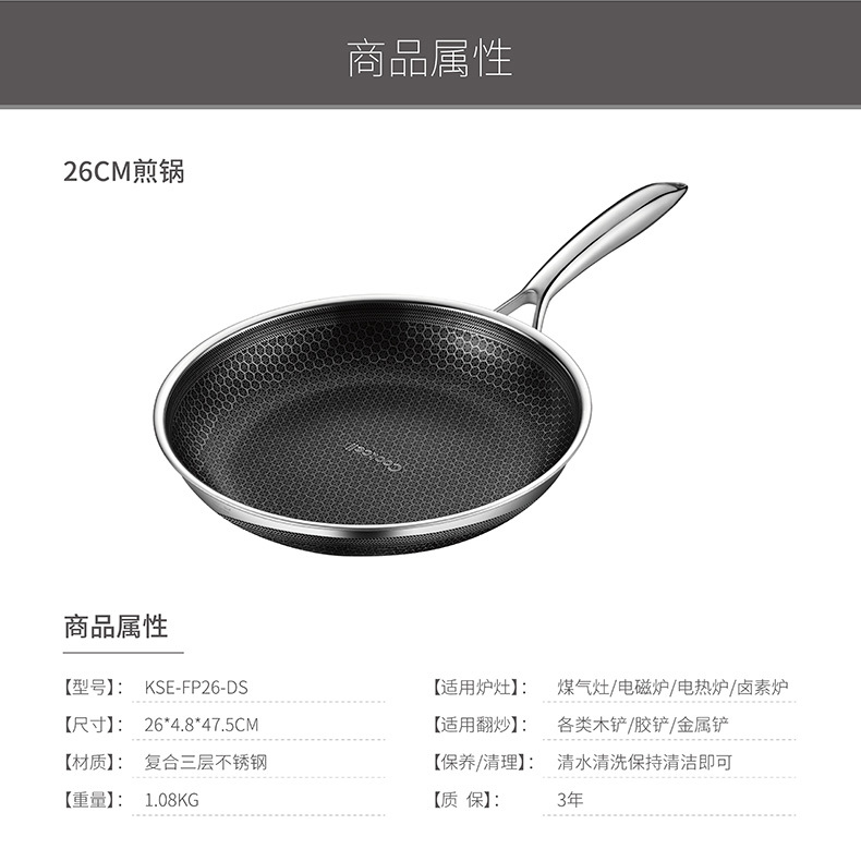 单面煎锅