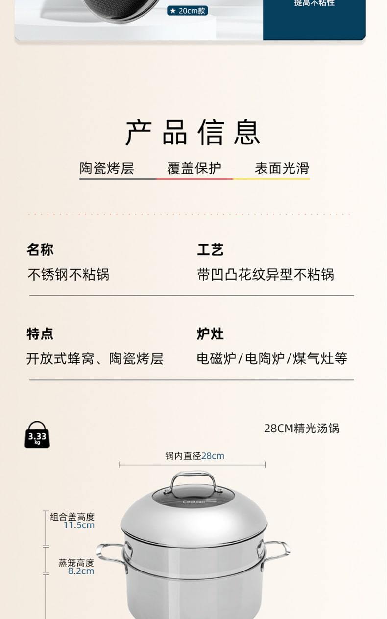 套装组合