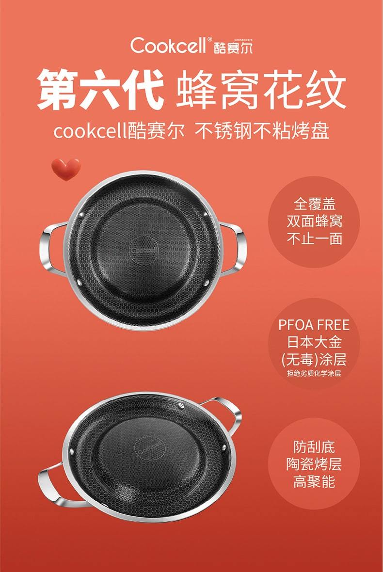 烤盘