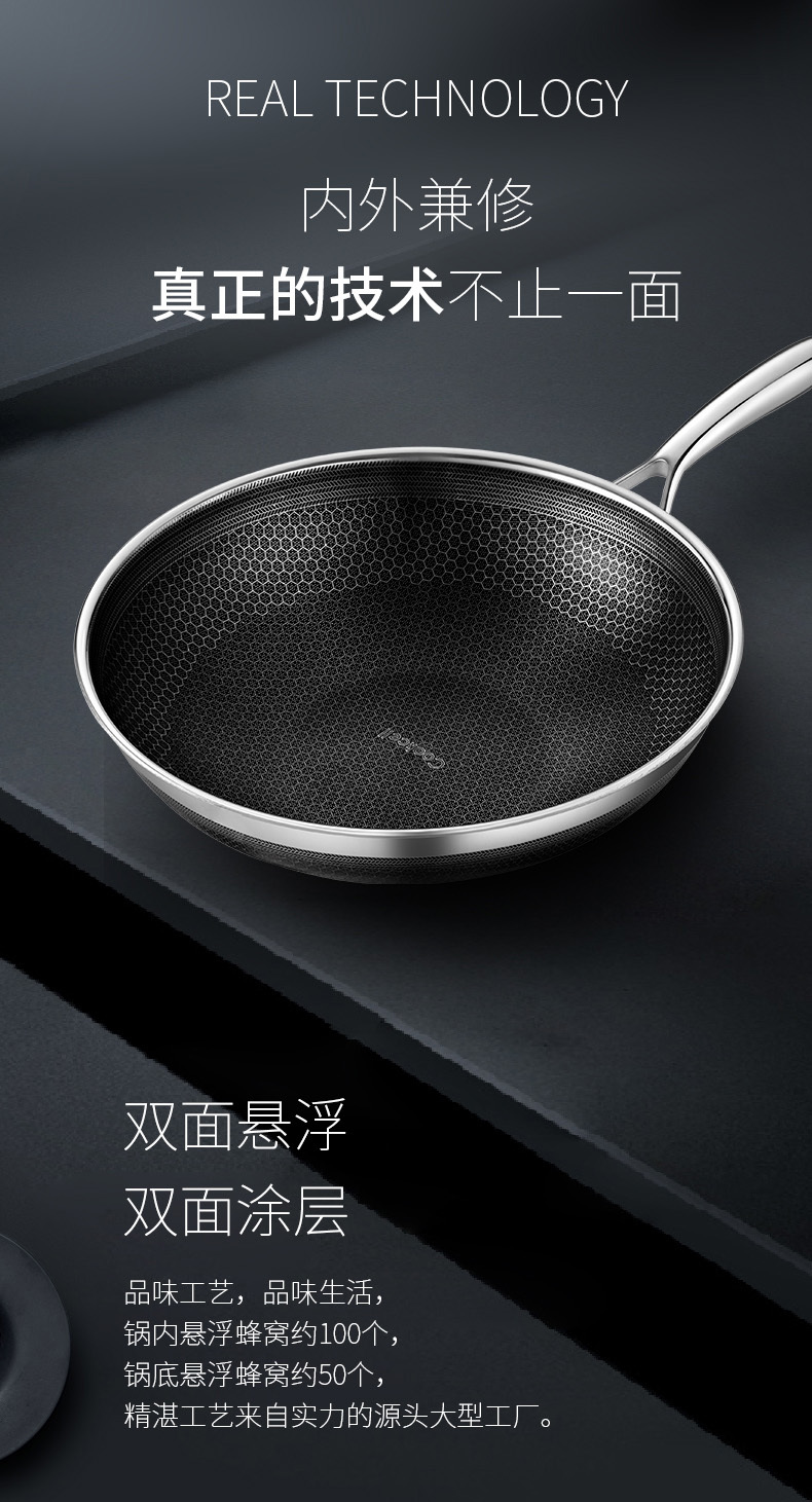 单面炒锅