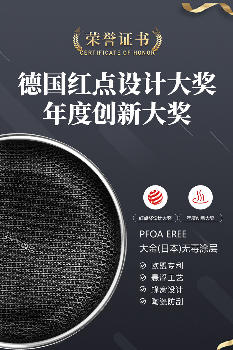 单面煎锅