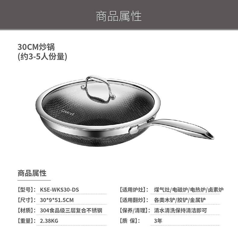 单面炒锅