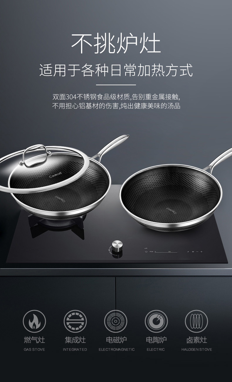 单面炒锅