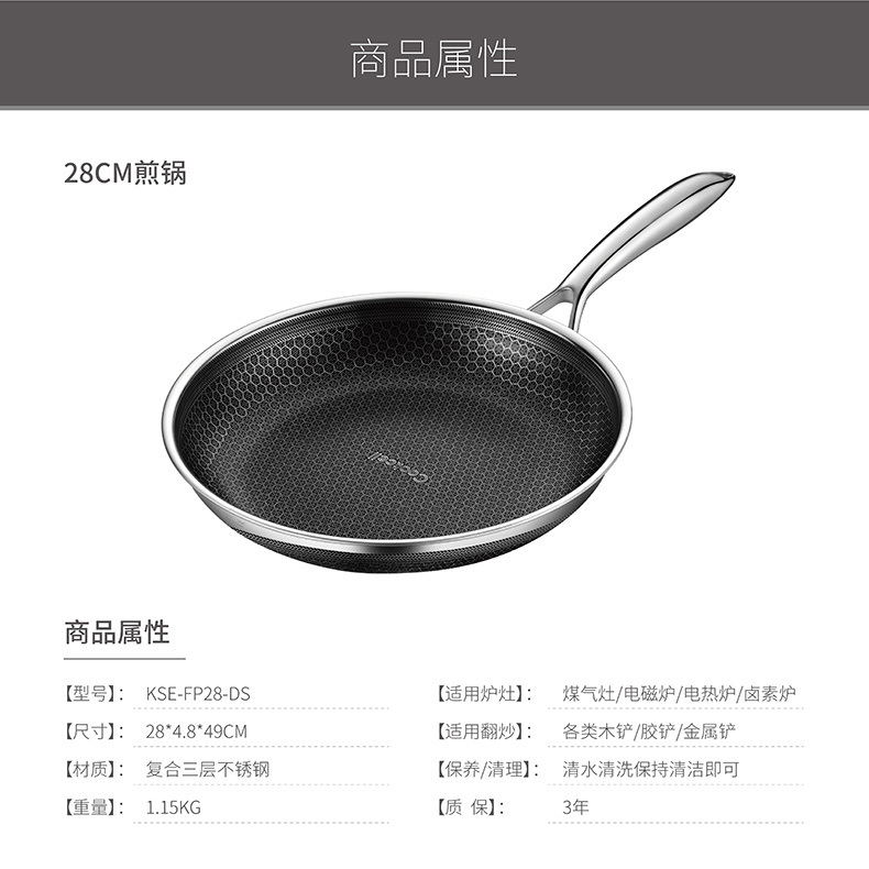 单面煎锅