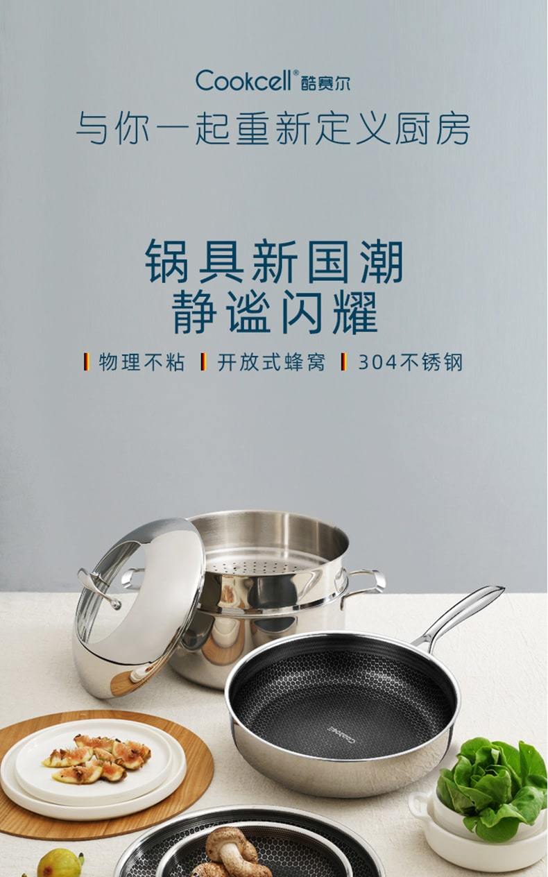 套装组合