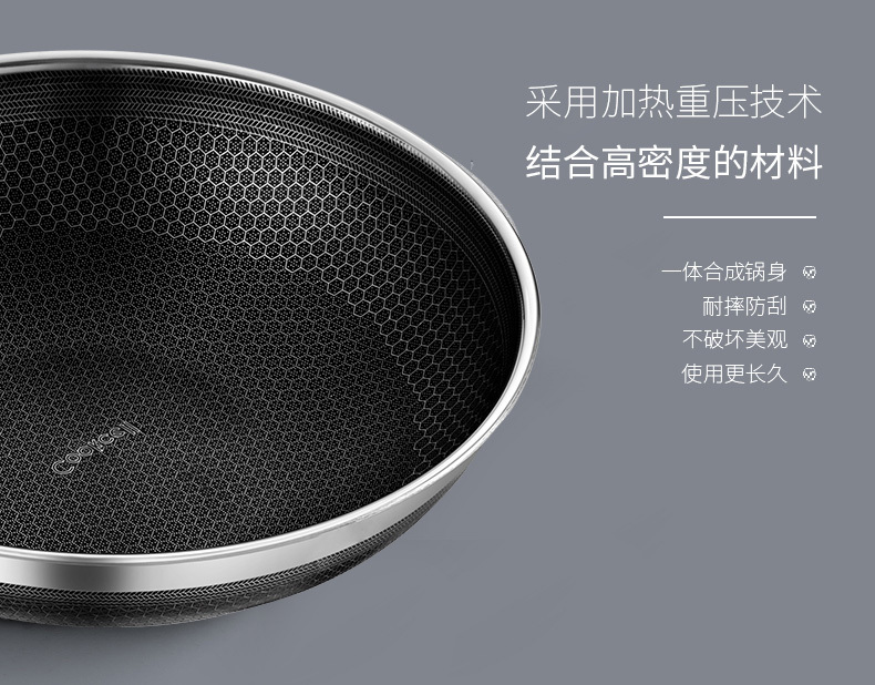 单面炒锅