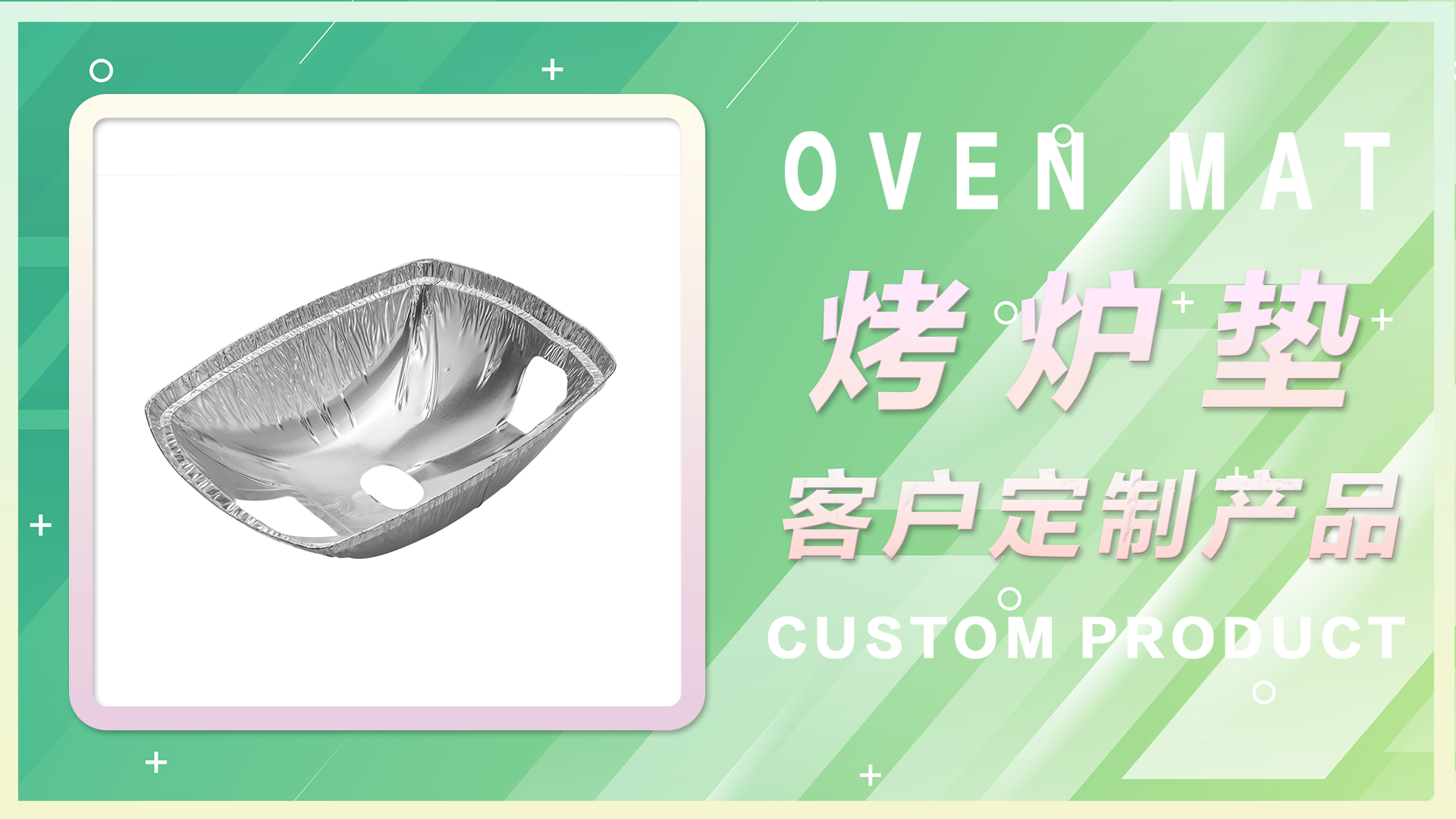 Customer - made products - oven pads