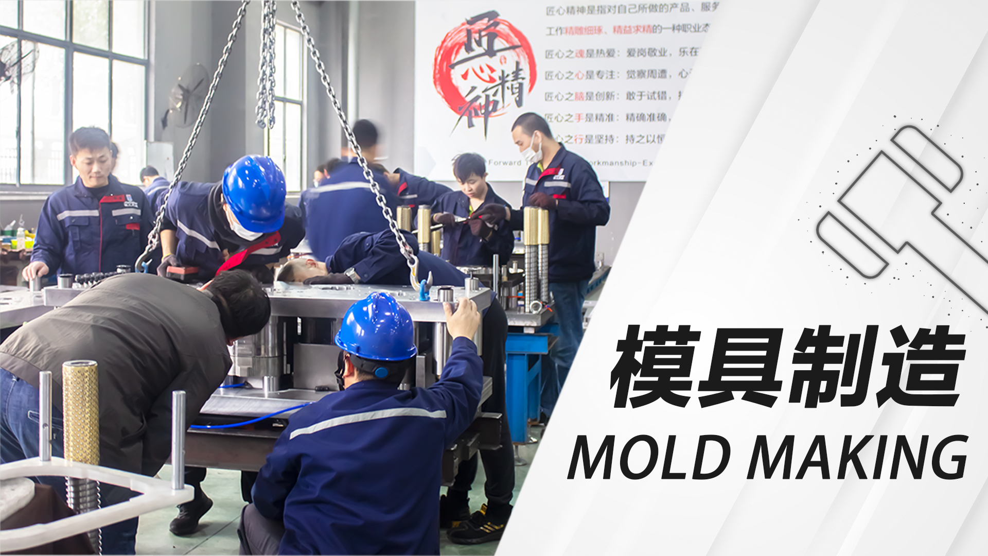 Mold Making