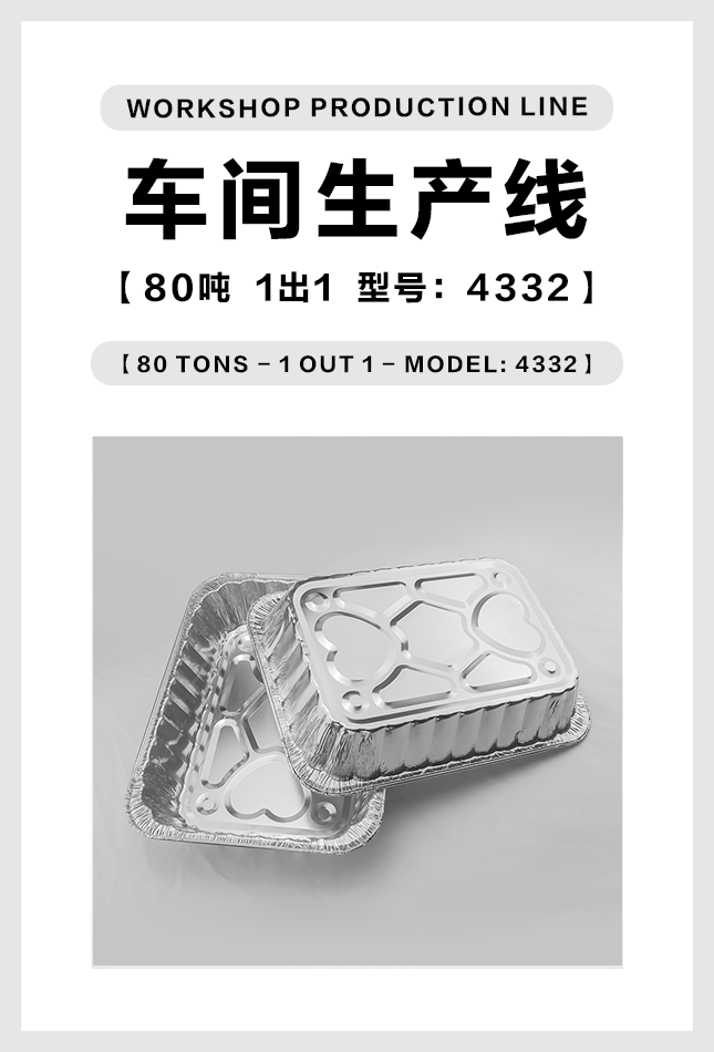 4332生产视频 4332生产视频