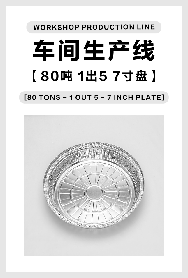 Workshop production line - 80 tons of _1 out of 5_7 "disc