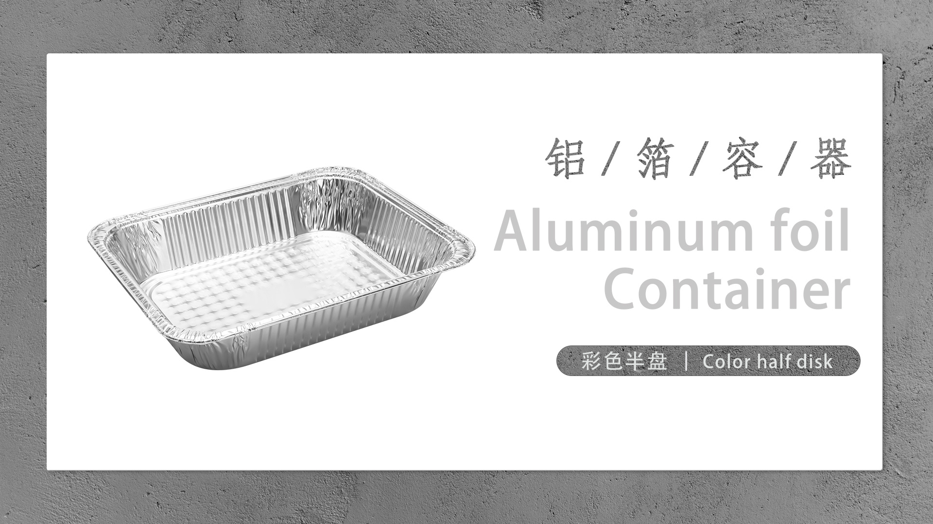 容器-彩色盘 容器-彩色盘