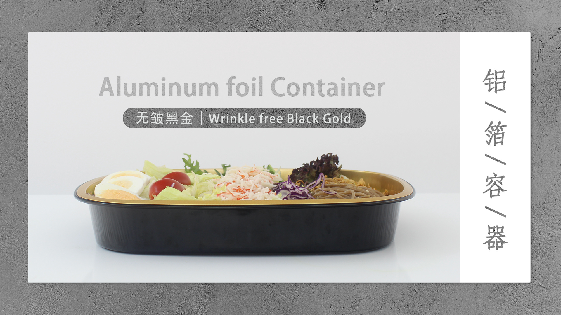 Container -- Wrinkle-free Black Gold