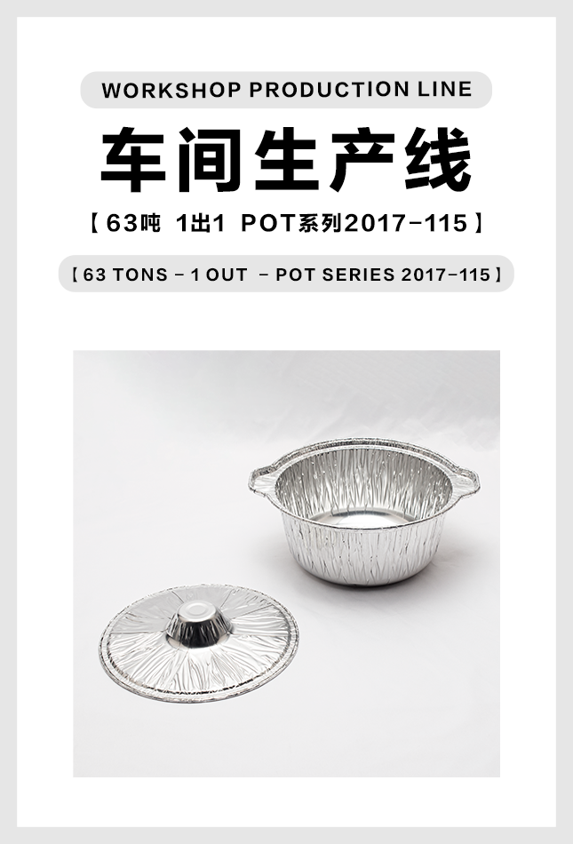 Pot系列生产视频 Pot系列生产视频