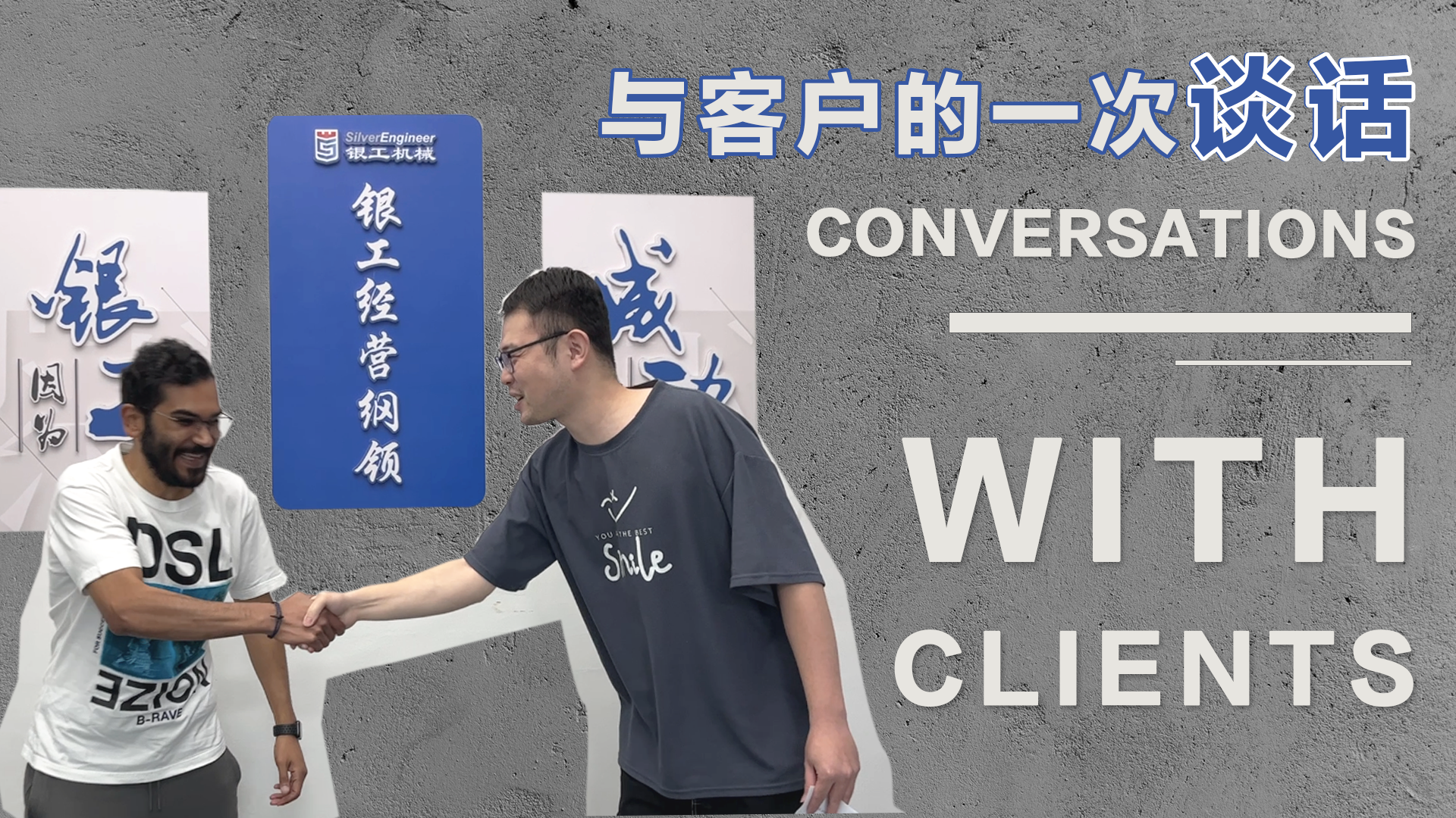 A special interview