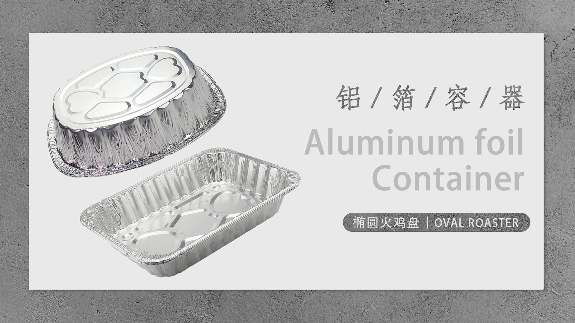 Container -- Oval half disc