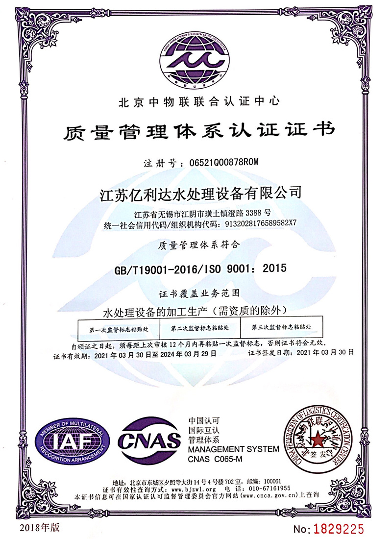 Quality management system certification Quality management system certification