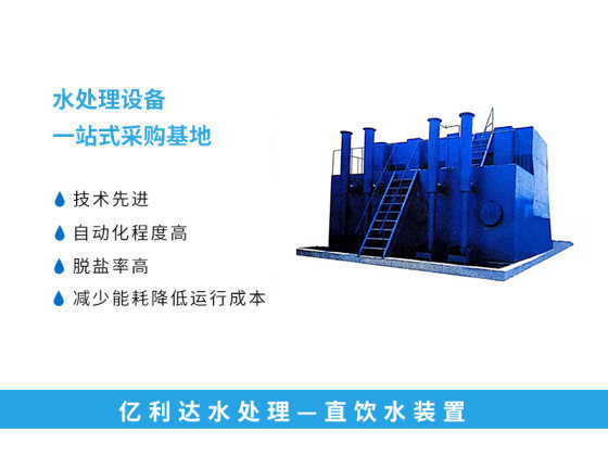 KL型全自动净水器