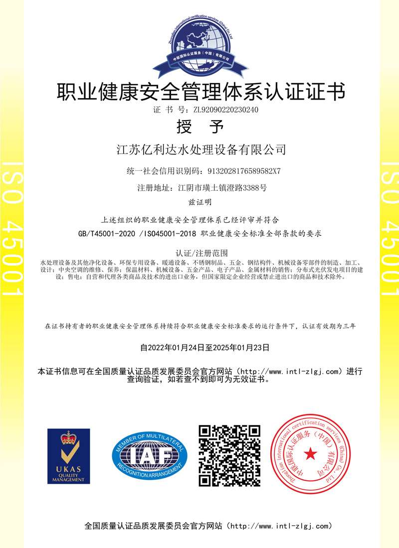 Occupational Health and Safety Management System Certificate Occupational Health and Safety Management System Certificate