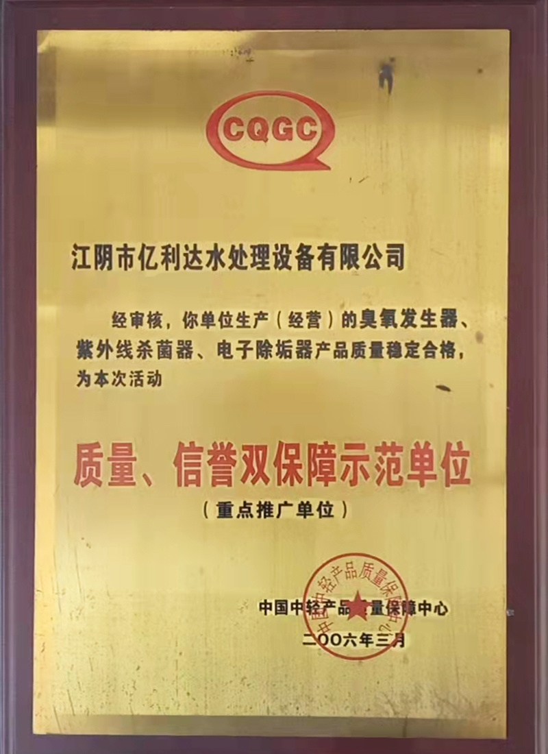 Demonstration unit of quality and credit guarantee Demonstration unit of quality and credit guarantee