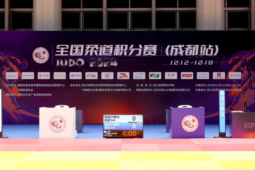 泰山助力蓉城 柔道點(diǎn)燃激情 泰山助力蓉城 柔道點(diǎn)燃激情