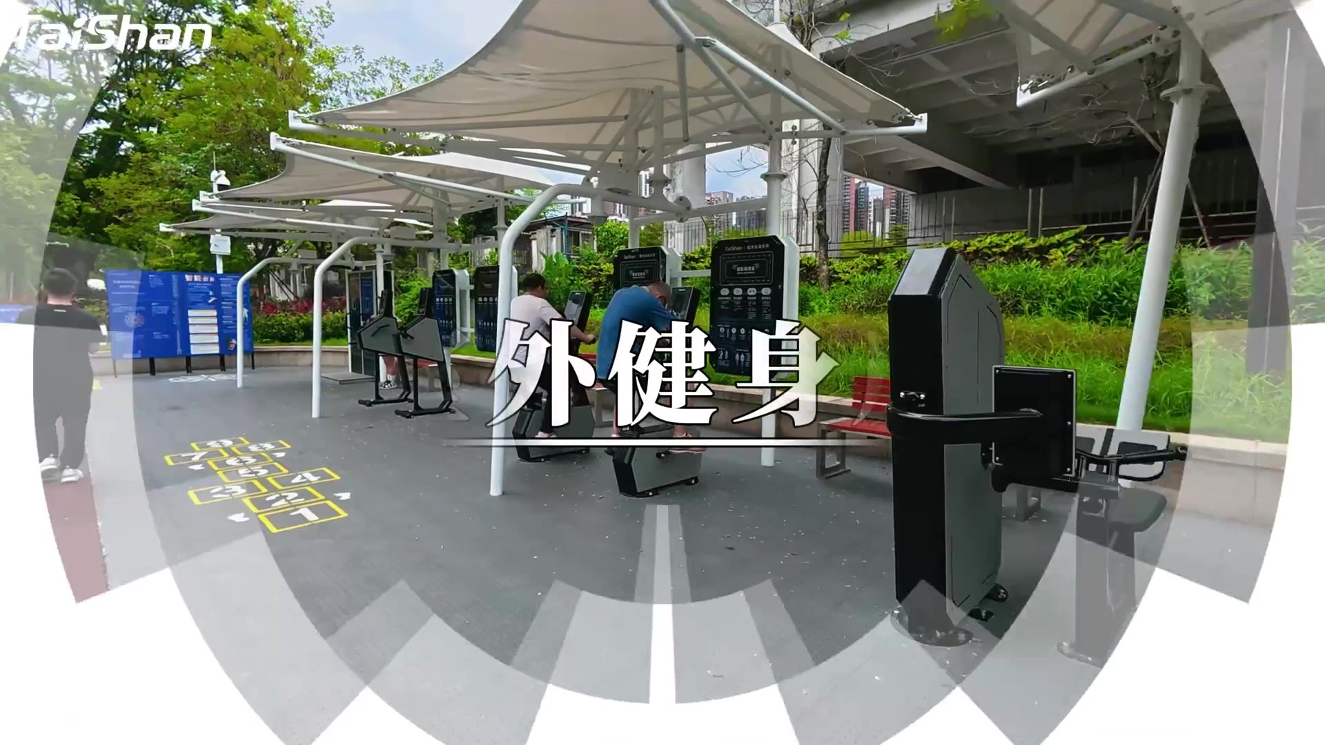 室外健身房.mp4 室外健身房.mp4