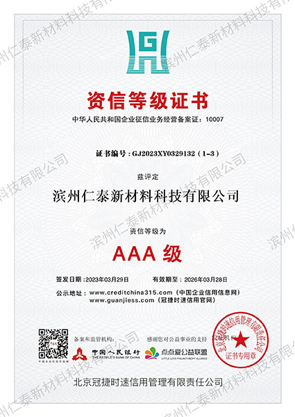 資信等級證書