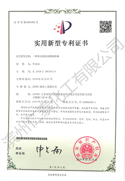 實(shí)用新型專利證書