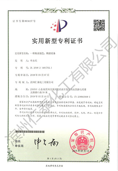 實(shí)用新型專利證書