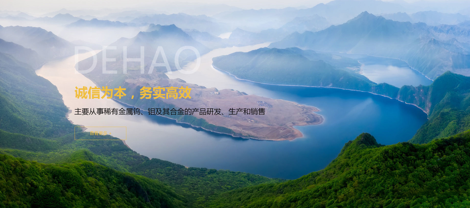 德浩金屬