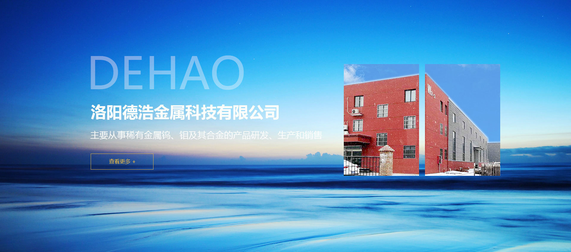 德浩金屬