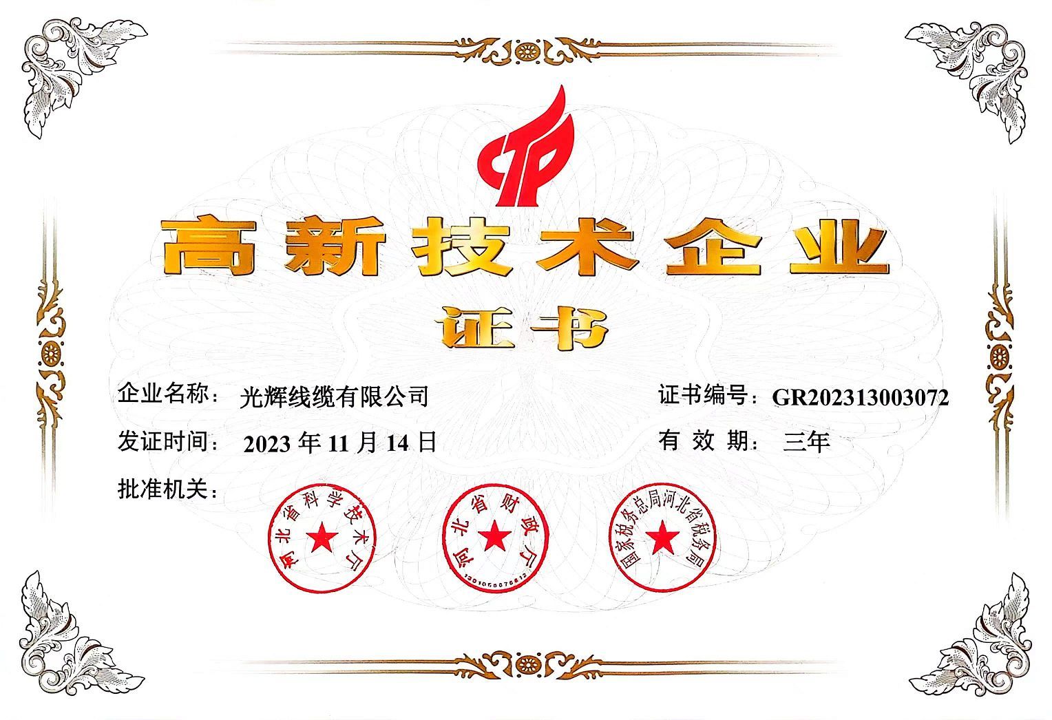 Qualifications and Honors