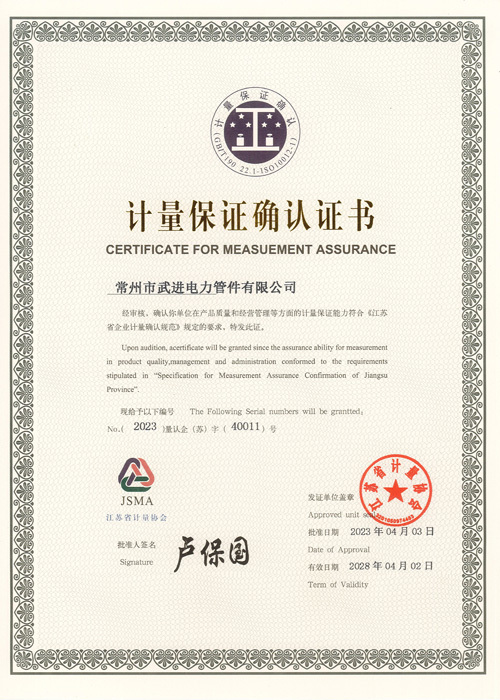 Measurement Assurance Verification Certificate