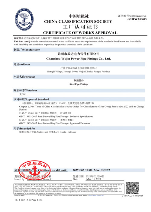 CCS Certification