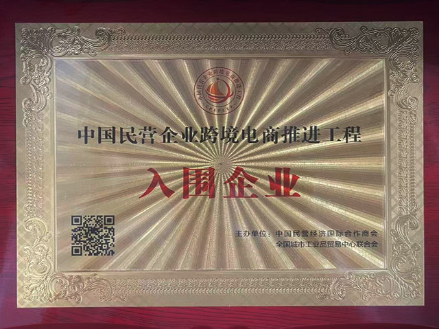 入圍企業(yè)