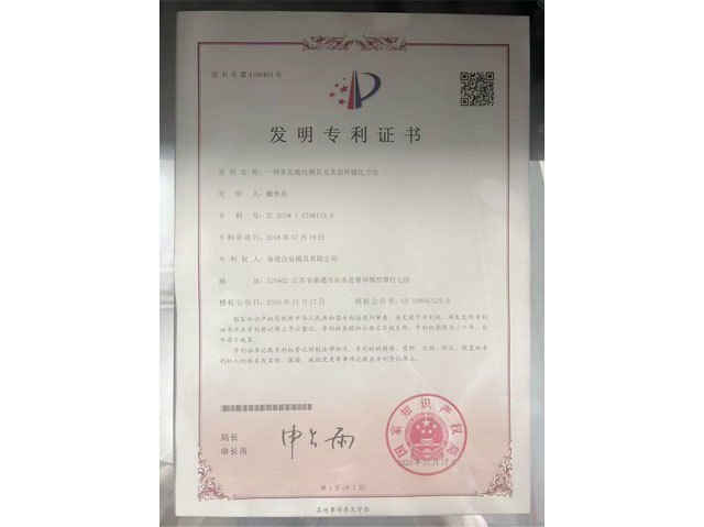 發(fā)明專利