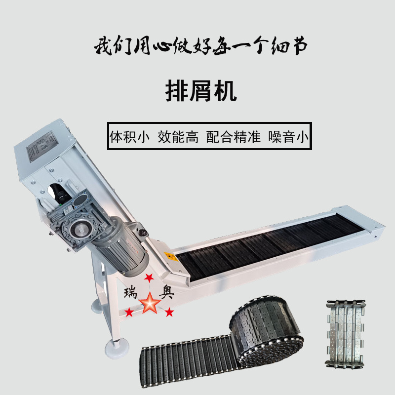 链板式排屑数控机床输送排屑机