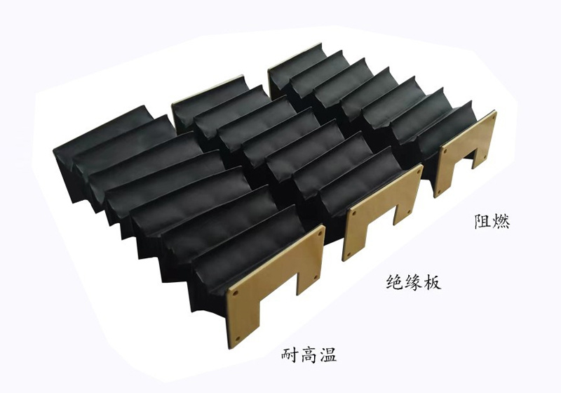 绝缘板阻燃耐高温风琴防护罩