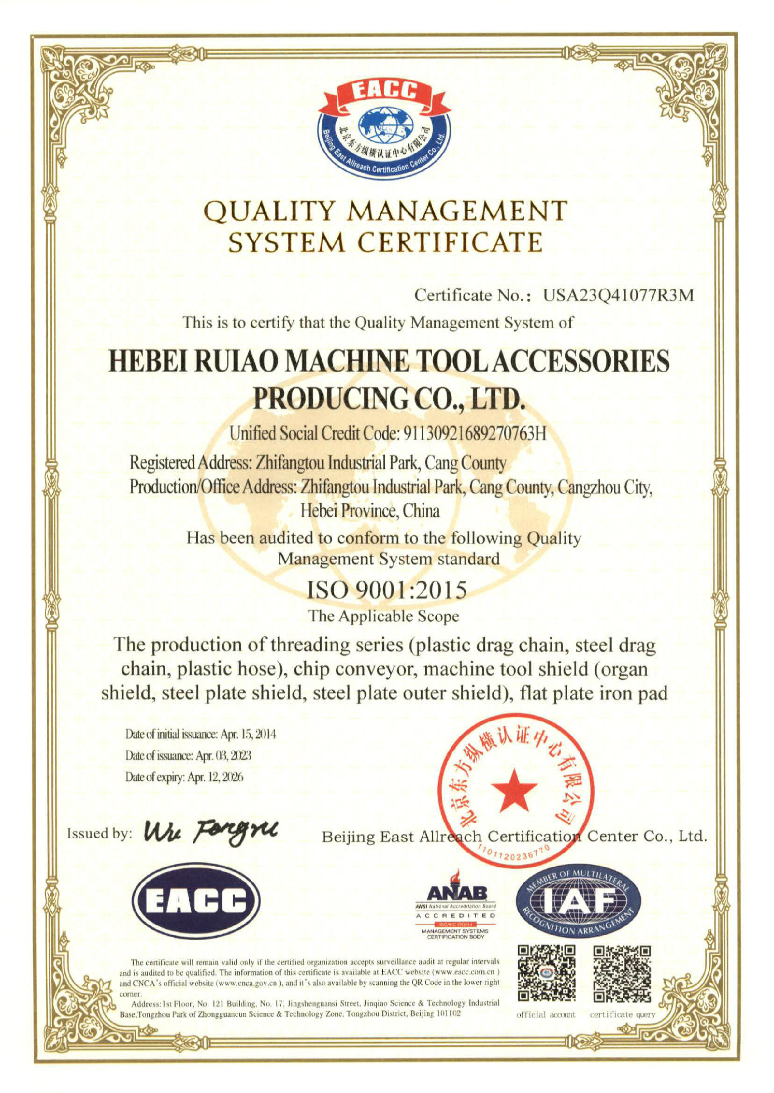 CE machine shield