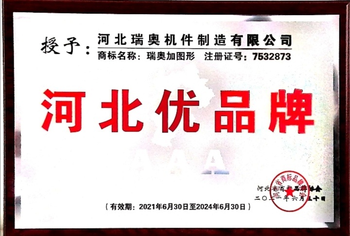 Hebei Excellent Brand