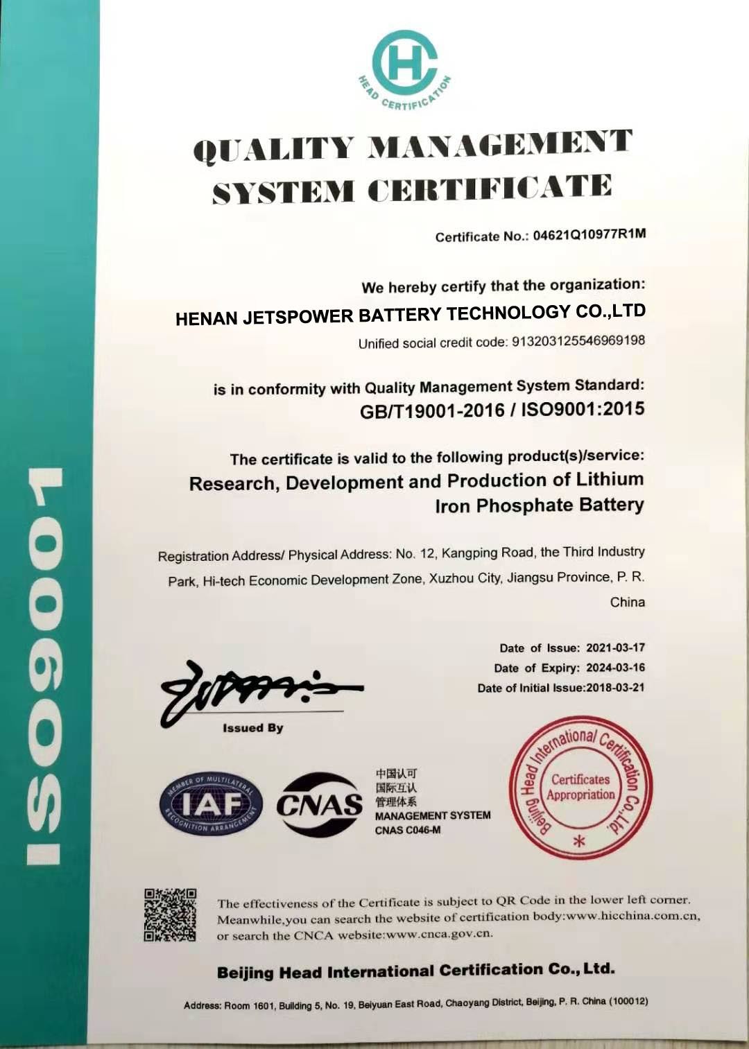ISO9001 ISO9001
