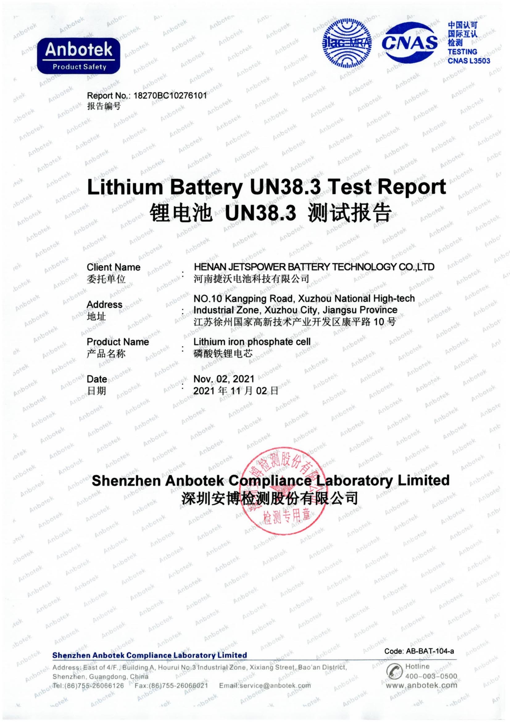 UN38.3 UN38.3