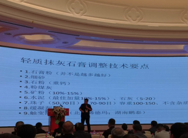 第十五屆全國(guó)石膏技術(shù)交流大會(huì)暨展覽會(huì)