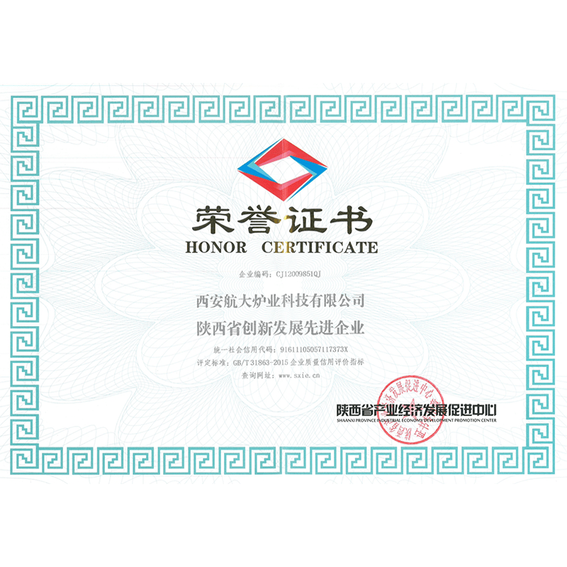 陜西省創(chuàng)新發(fā)展先進企業(yè)