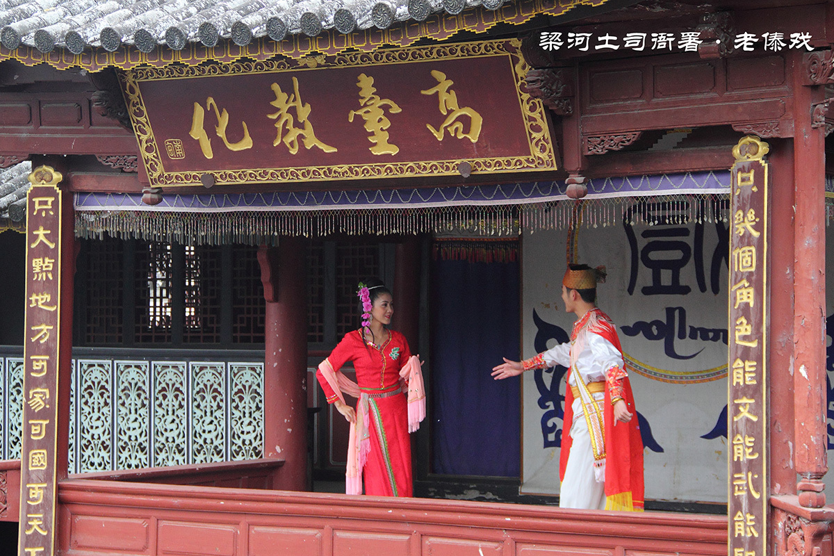 Old Dai Opera