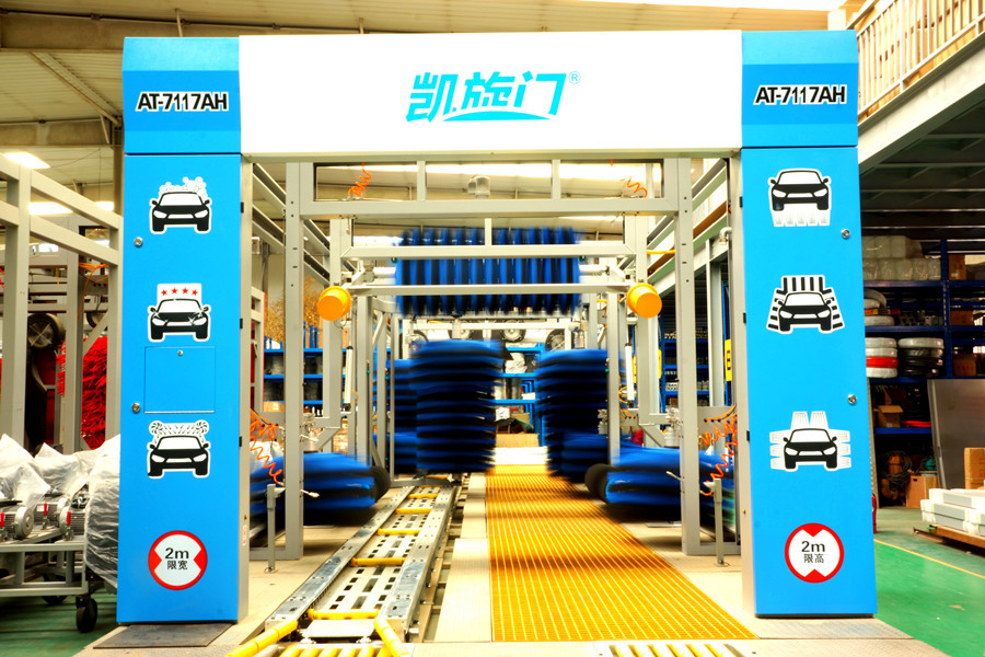 AT-7117AH隧道式洗車(chē)機(jī)