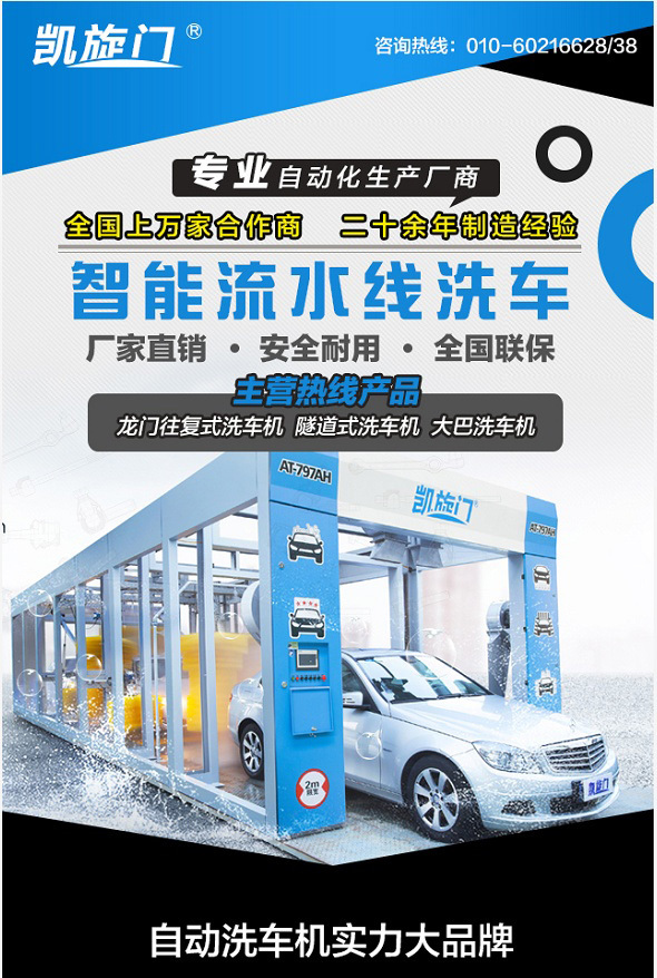 據(jù)報(bào)道，智能洗車市場(chǎng)走熱，那么，洗車機(jī)究竟該怎么選？