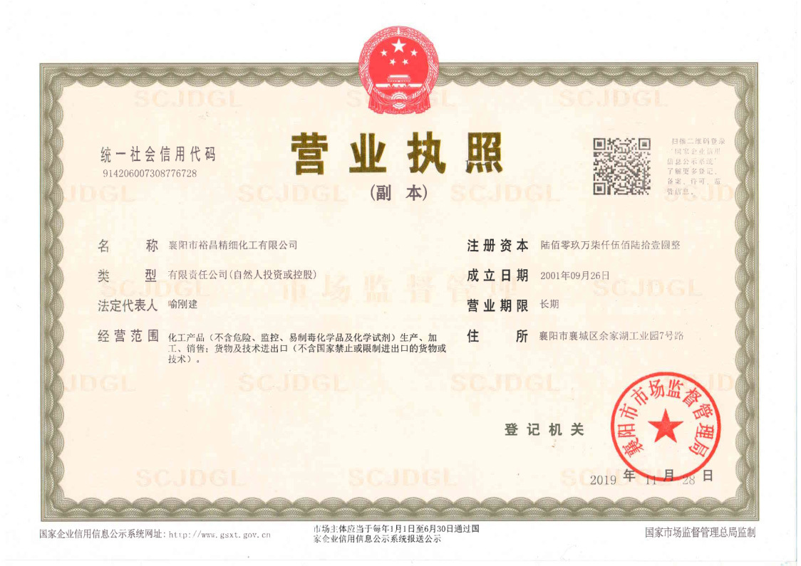 Business license Business license