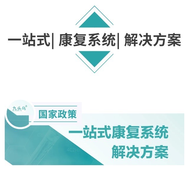 One-Stop Rehabilitation System One-Stop Rehabilitation System